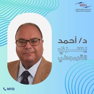 Dr. Ahmed Yousry Alqarmoty