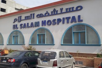 El-Salam hospital - Hurghada