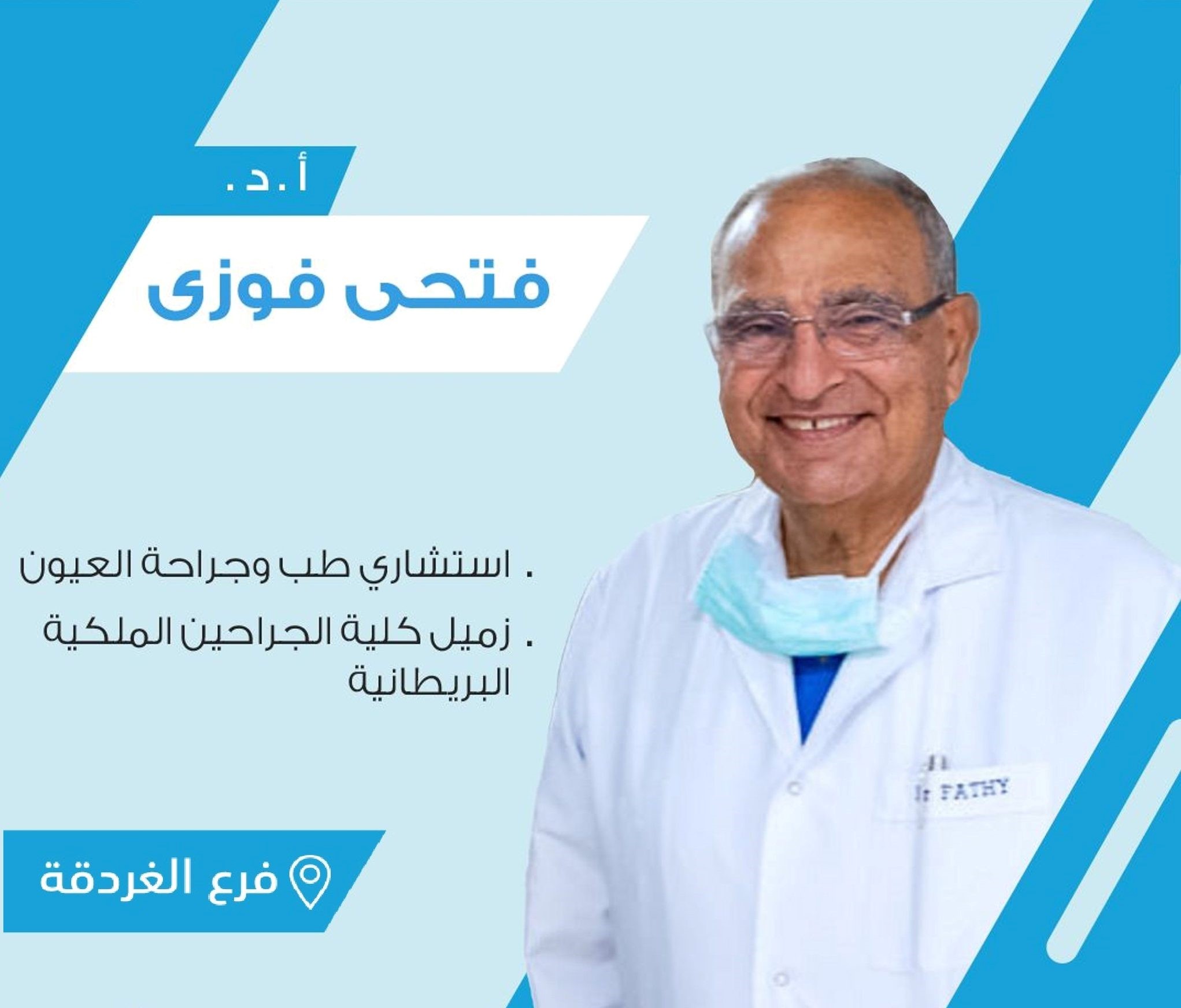 Prof.Dr.Fathy Fawzy.
