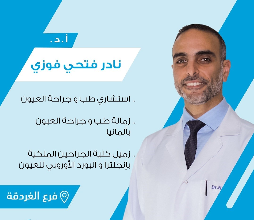 Prof.Dr.Nader Fathy Fawzy.