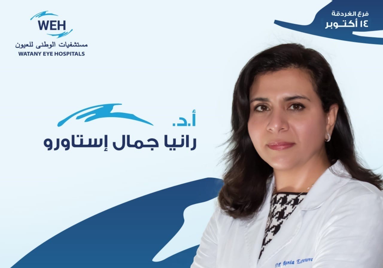Prof.Dr.Rania Gamal.